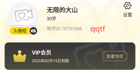 唯伊交友a(bǔ)pp最新版 唯伊交友a(bǔ)pp最新版