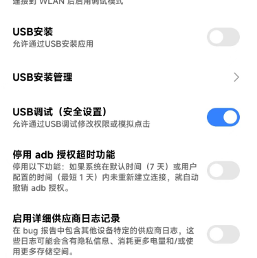 XHyper小米優(yōu)化app手機(jī)版