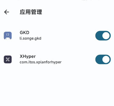 XHyper小米優(yōu)化app手機(jī)版