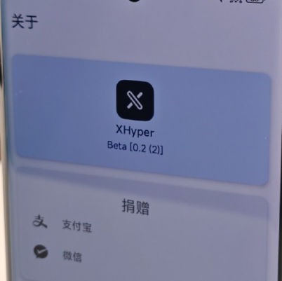 XHyper小米優(yōu)化app手機(jī)版
