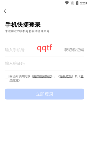 友邦找房APP官方版