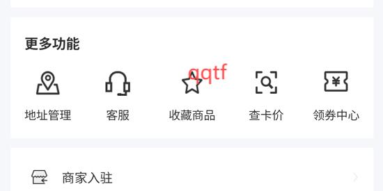 卡集app官方版