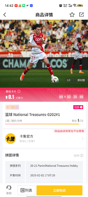 卡集app官方版
