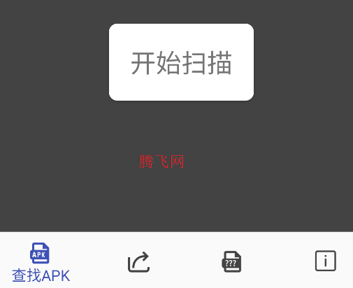 APK安裝包管理最新版
