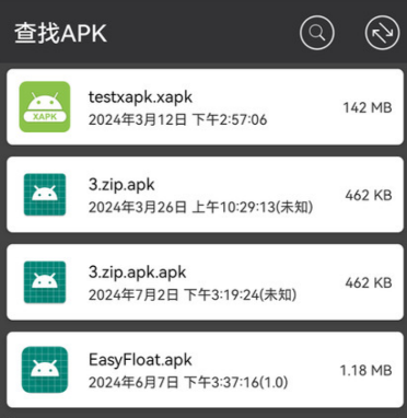 APK安裝包管理最新版