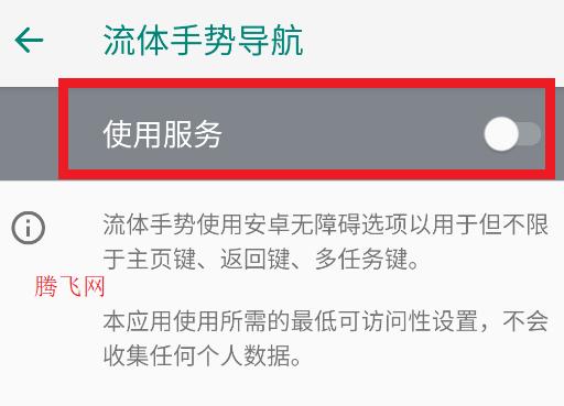 流體手勢導(dǎo)航官方版
