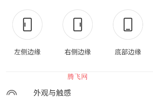 流體手勢導(dǎo)航官方版