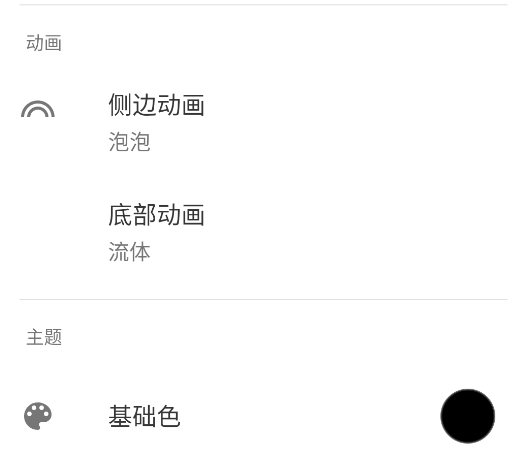 流體手勢導(dǎo)航官方版