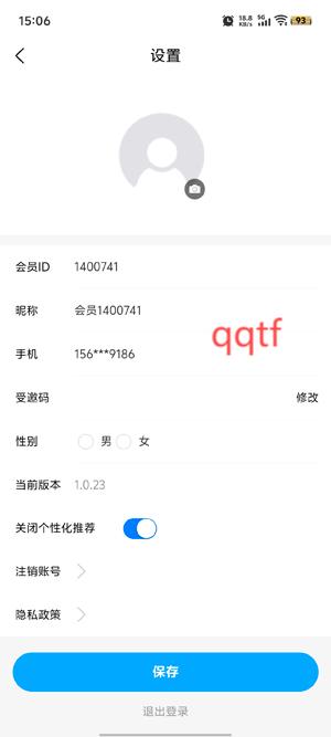 瑪蟻微巨App最新版