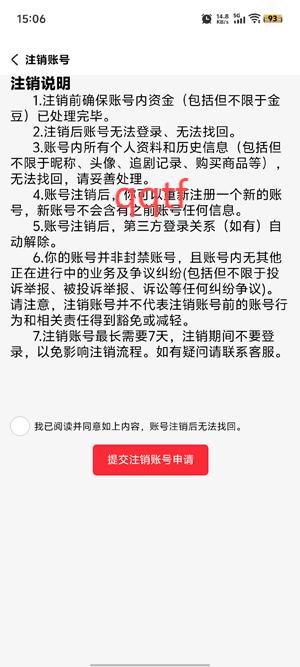 瑪蟻微巨App最新版