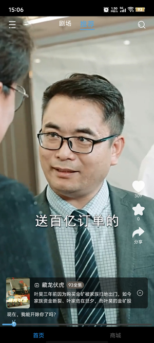 瑪蟻微巨App最新版