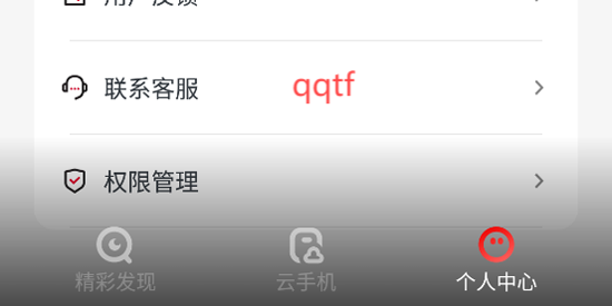 聯(lián)通云手機app最新版