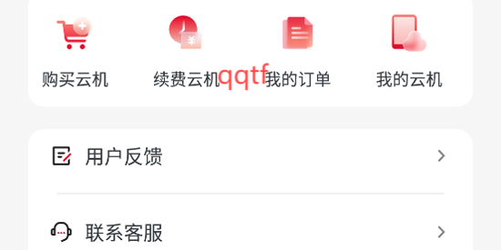 聯(lián)通云手機app最新版