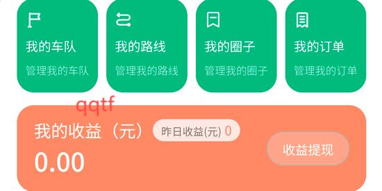 公路帝app官方版