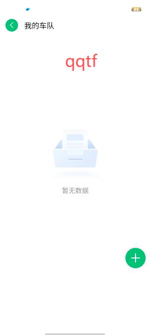 公路帝app官方版