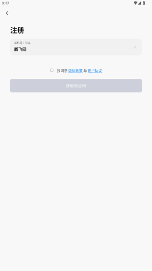 西屋智能管家app最新版