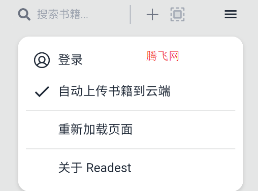 Readest軟件正版