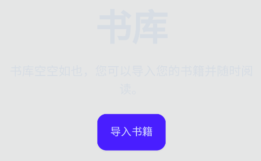 Readest軟件正版