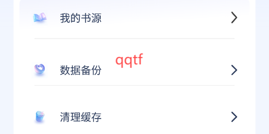 起源書閣app最新版