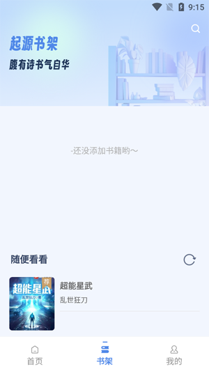 起源書閣app最新版