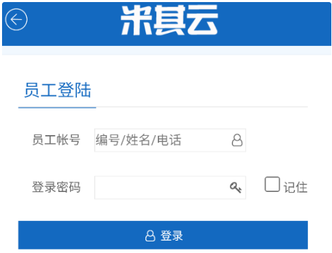 米其云app官方安卓版