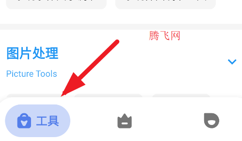 多多工具箱官方版