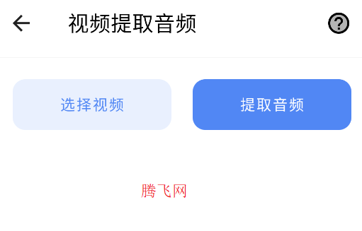 多多工具箱官方版