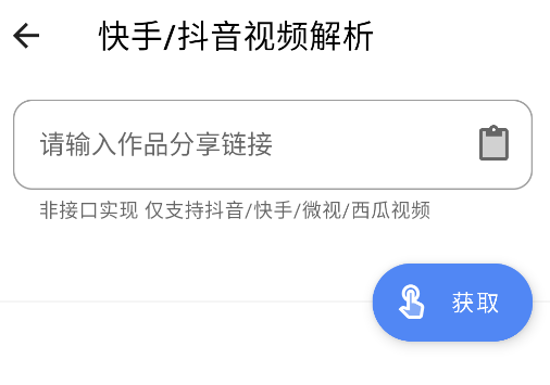 多多工具箱官方版
