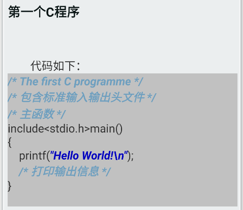 C語言學(xué)習(xí)app手機(jī)版