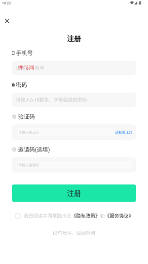 酷卡云游戲app手機(jī)版