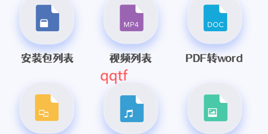 火星掃描app最新版