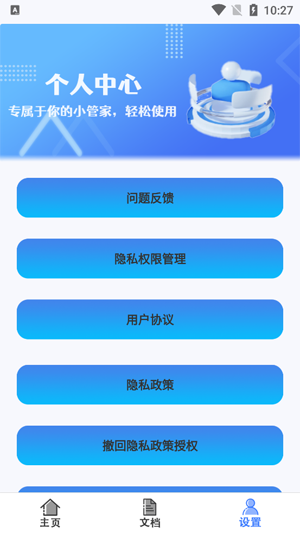火星掃描app最新版