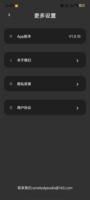 UMELODY悠律藍(lán)牙耳機(jī)app官方版