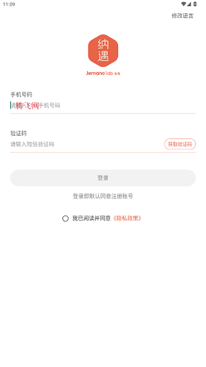 JernanoLab電熱毯app