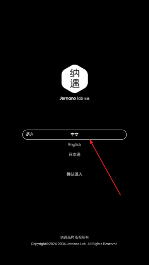 JernanoLab電熱毯app