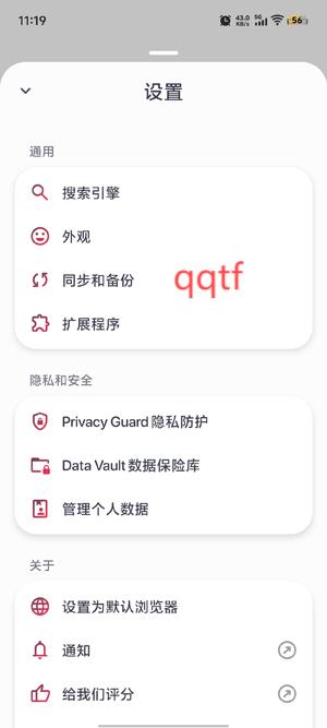 Quetta瀏覽器最新版