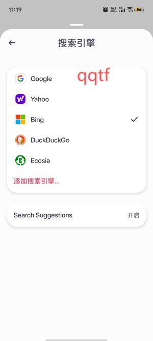 Quetta瀏覽器最新版