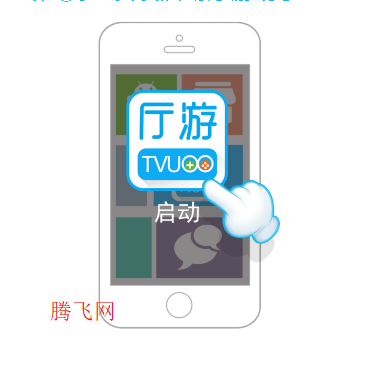 廳游助手TVUOO官方版