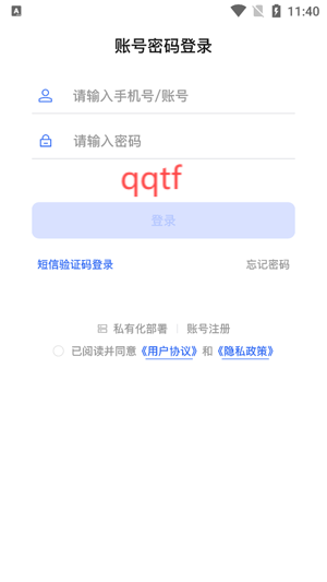 文香評(píng)教App官方版