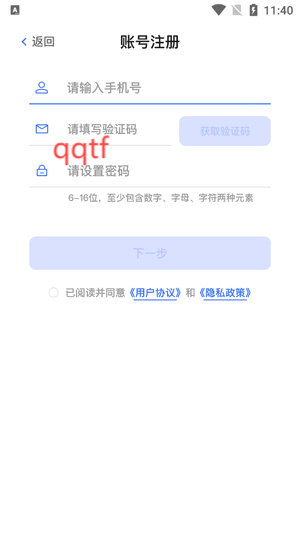 文香評(píng)教App官方版