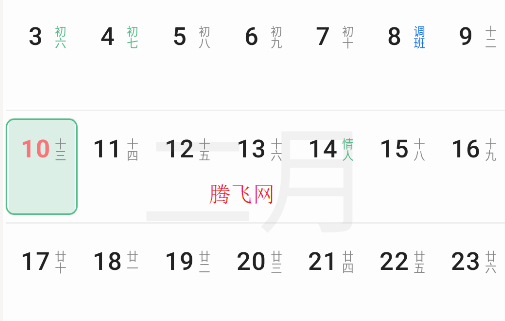 極簡(jiǎn)排班安卓版