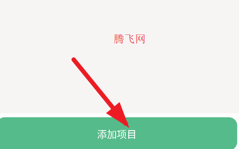 極簡(jiǎn)排班安卓版