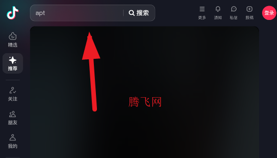 抖音網(wǎng)頁(yè)版登錄版 抖音網(wǎng)頁(yè)版登錄版