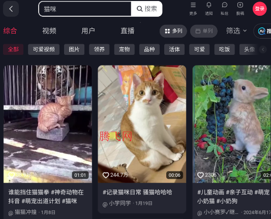 抖音網(wǎng)頁(yè)版登錄版 抖音網(wǎng)頁(yè)版登錄版