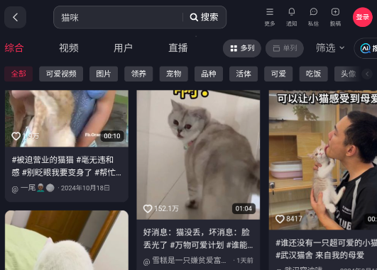 抖音網(wǎng)頁(yè)版登錄版 抖音網(wǎng)頁(yè)版登錄版