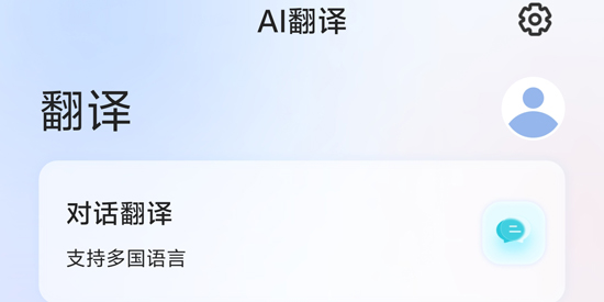 星閃傳聲app最新版 星閃傳聲app最新版