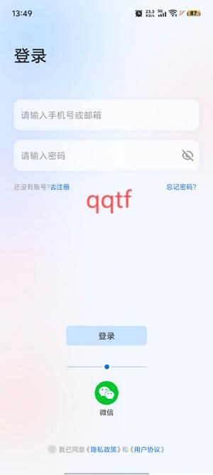 星閃傳聲app最新版 星閃傳聲app最新版