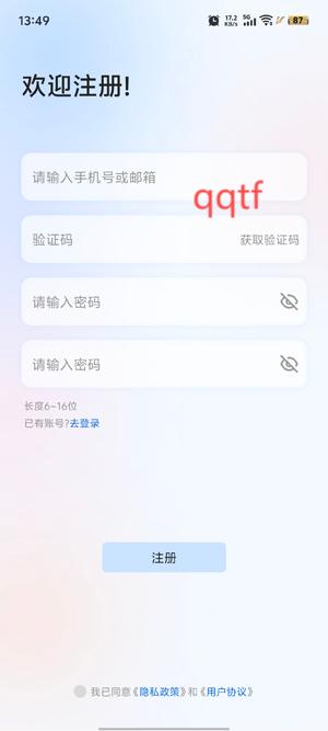 星閃傳聲app最新版 星閃傳聲app最新版