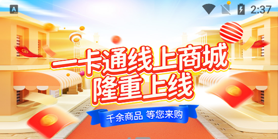天津一卡通app官方版