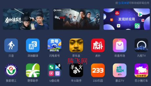 歡喜桌面電視版
